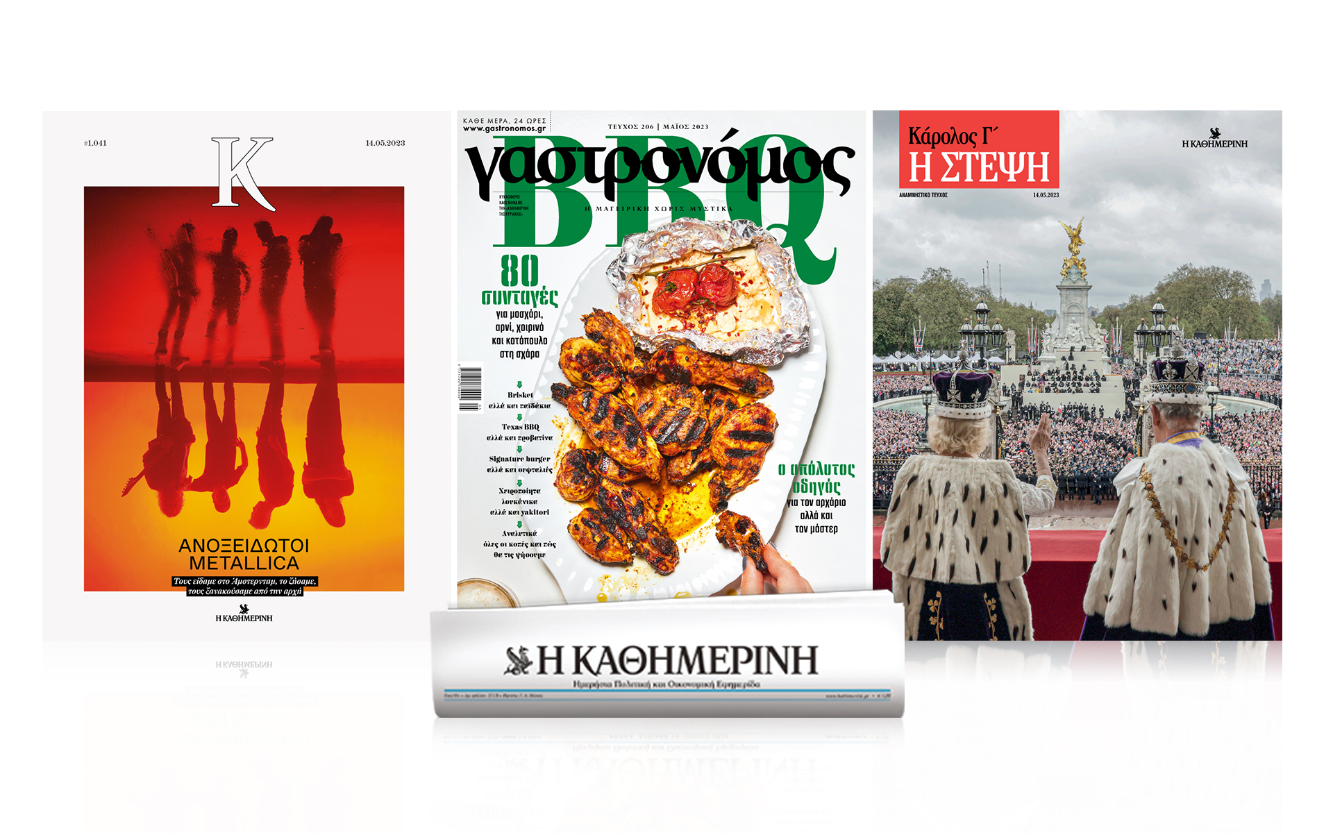 αυτή-την-κυριακή-με-την-καθημερινή-562416211