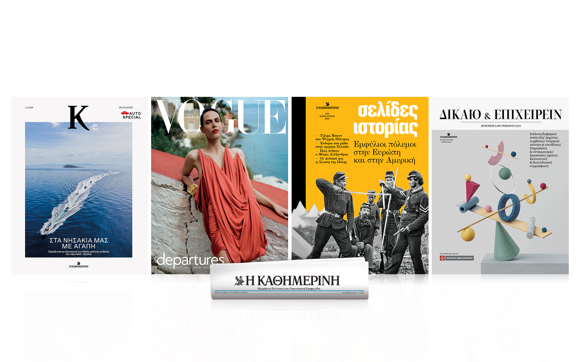 αυτή-την-κυριακή-με-την-καθημερινή-v-562441624