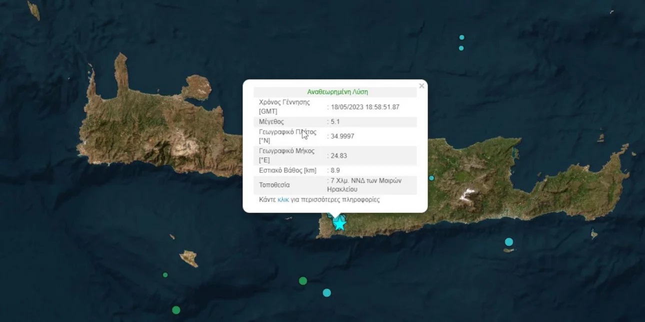 κρήτη-σεισμός-51-ρίχτερ-νότια-του-ηρακλ-562427482