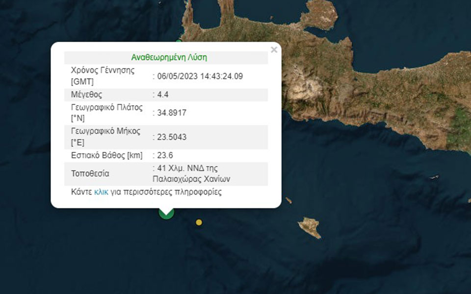κρήτη-σεισμός-44-ρίχτερ-νότια-της-παλαι-562407343