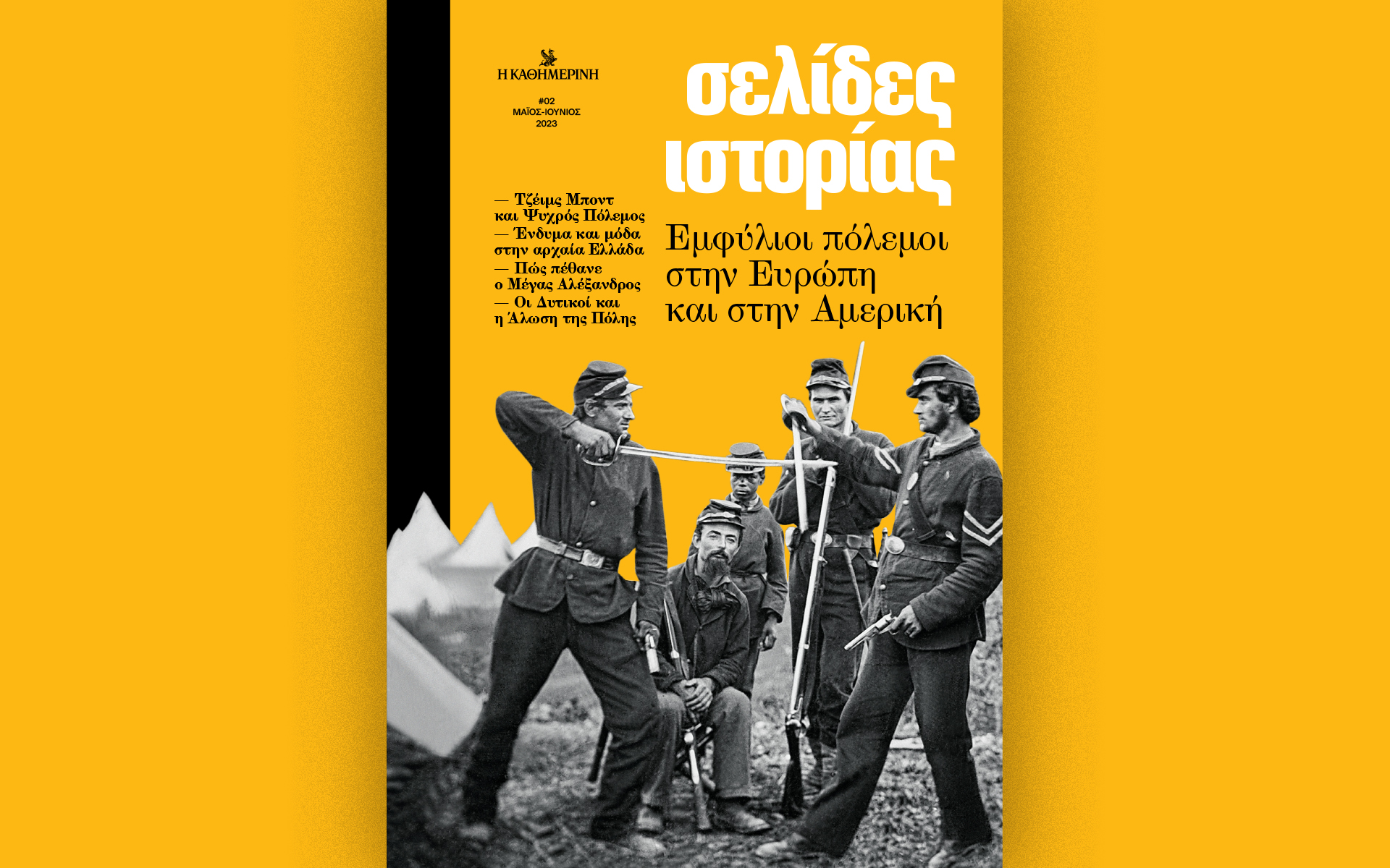 σελίδες-ιστορίας-το-δεύτερο-τεύχο-562436257
