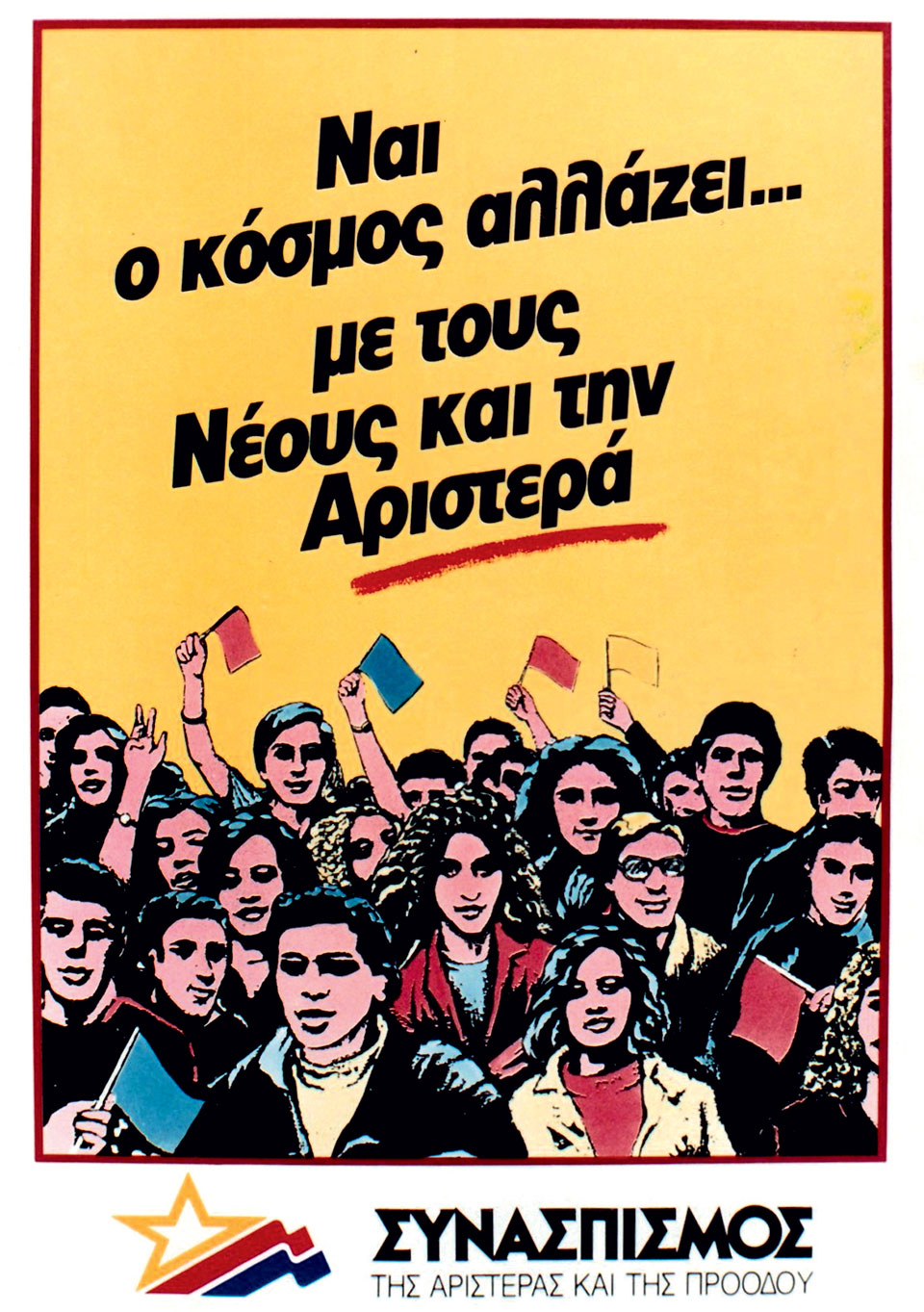 Η Ελλάδα στις κάλπες: 8 Απριλίου 1990 – Ν.Δ.: Με στόχο την πολυπόθητη αυτοδυναμία-6