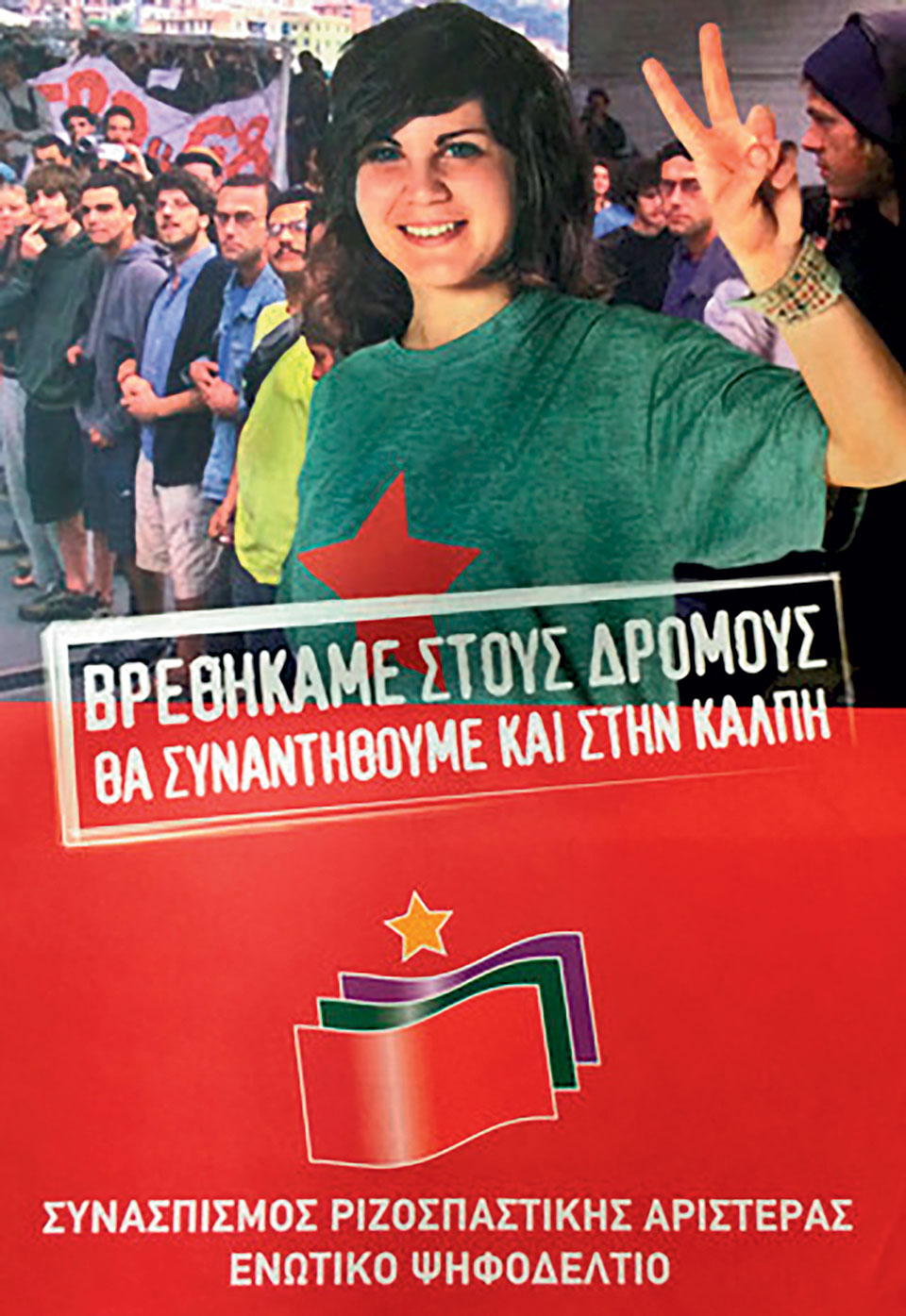 Η Ελλάδα στις κάλπες: 7 Μαρτίου 2004 – Ένας Καραμανλής και ένας Παπανδρέου ξανά αντιμέτωποι σε εκλογές-13