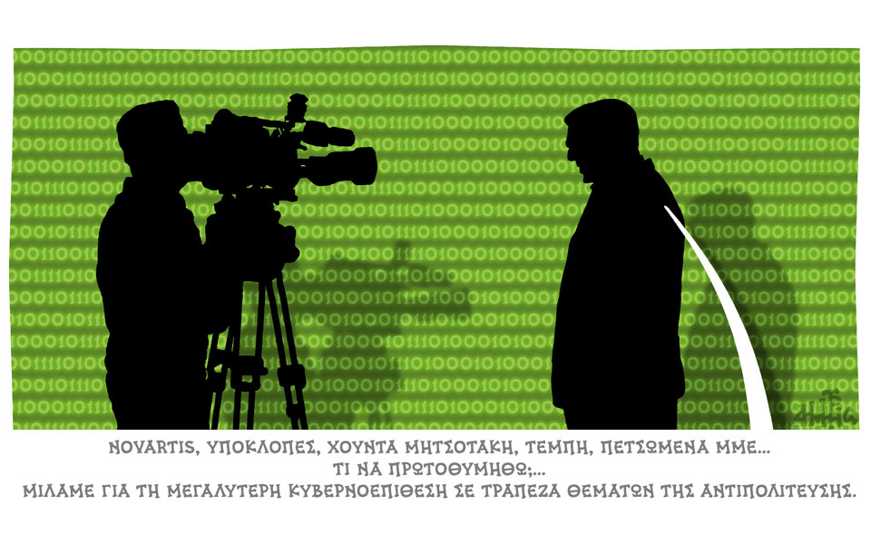 σκίτσο-του-δημήτρη-χαντζόπουλου-31-05-23-562449283