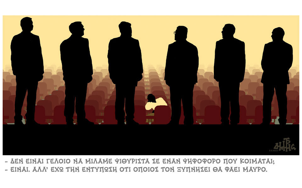 σκίτσο-του-δημήτρη-χαντζόπουλου-07-05-23-562407148