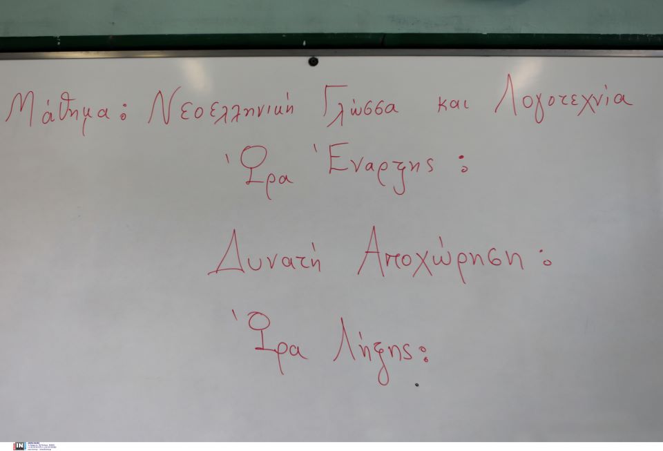 πανελλαδικές-2023-οι-γυναικοκτονίες-το-θ-562453741