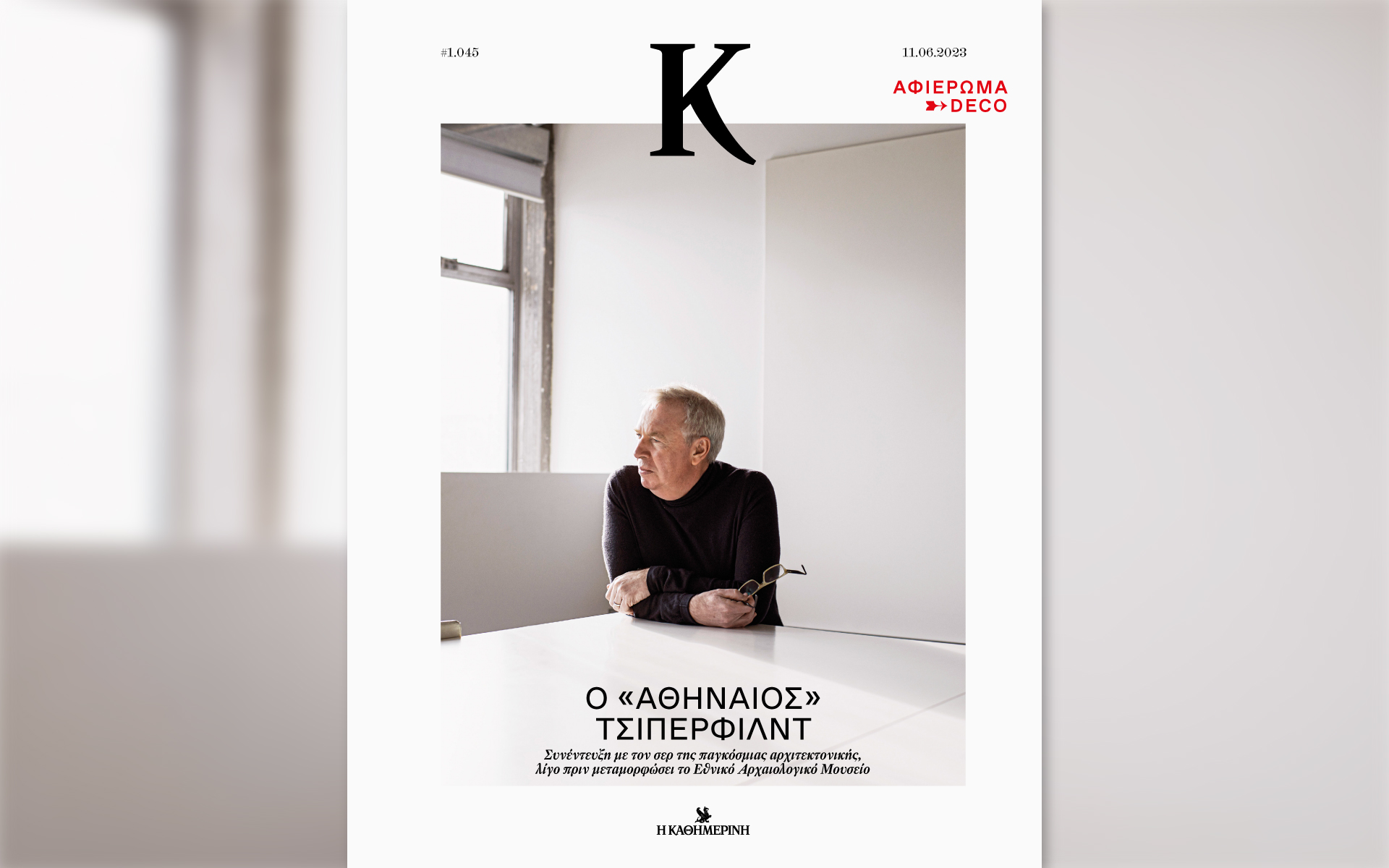 ένα-τεύχος-γεμάτο-αρχιτεκτονική-διακ-562460377