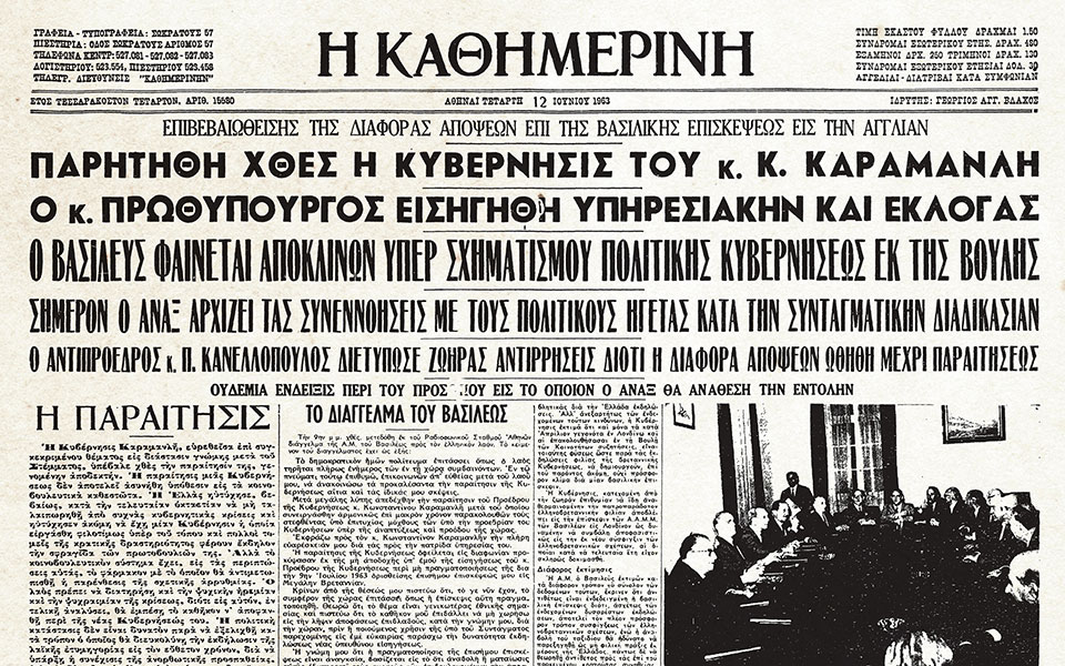 ιστορικά-φύλλα-με-την-κ-h-ρήξη-στις-σχ-562450765