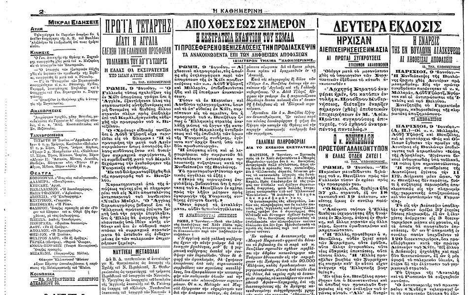 σαν-σήμερα-9-ιουνίου-1920-έναρξη-της-προέ-562458175