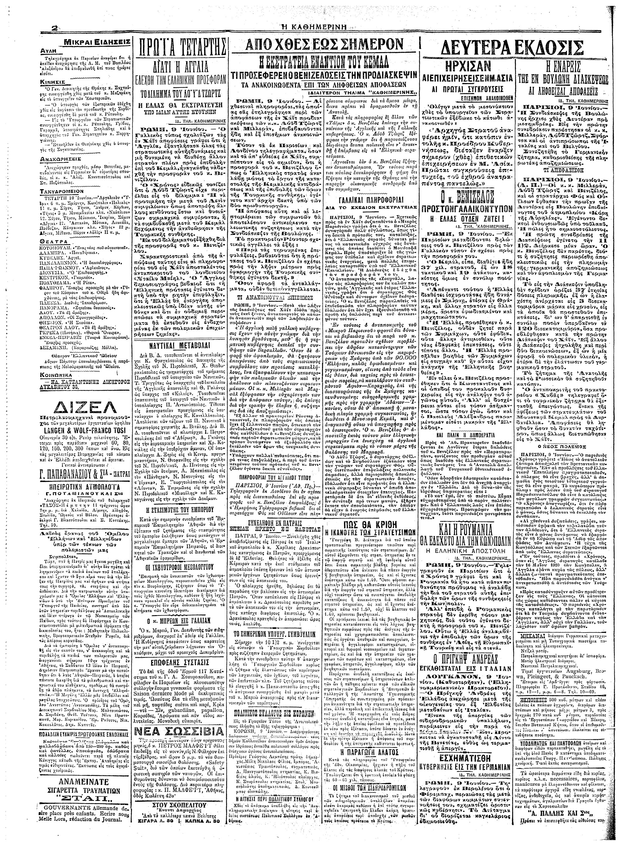 Σαν σήμερα: 9 Ιουνίου 1920 – Έναρξη της προέλασης του ελληνικού στρατού στη Μικρά Ασία-1