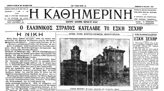 σαν-σήμερα-8-ιουλίου-1921-η-νίκη-του-ελλην-562494595