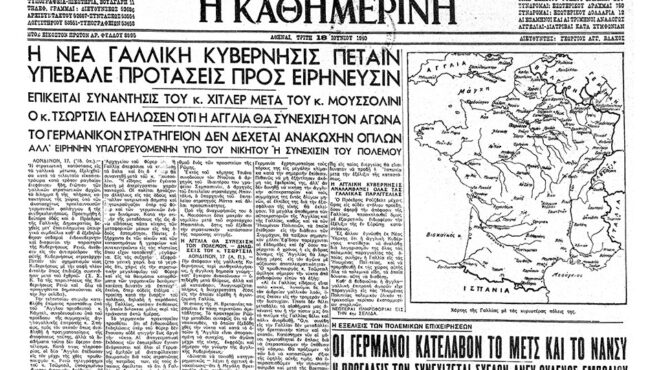 σαν-σήμερα-16-ιουνίου-1940-ο-φιλίπ-πετέν-γ-562470535