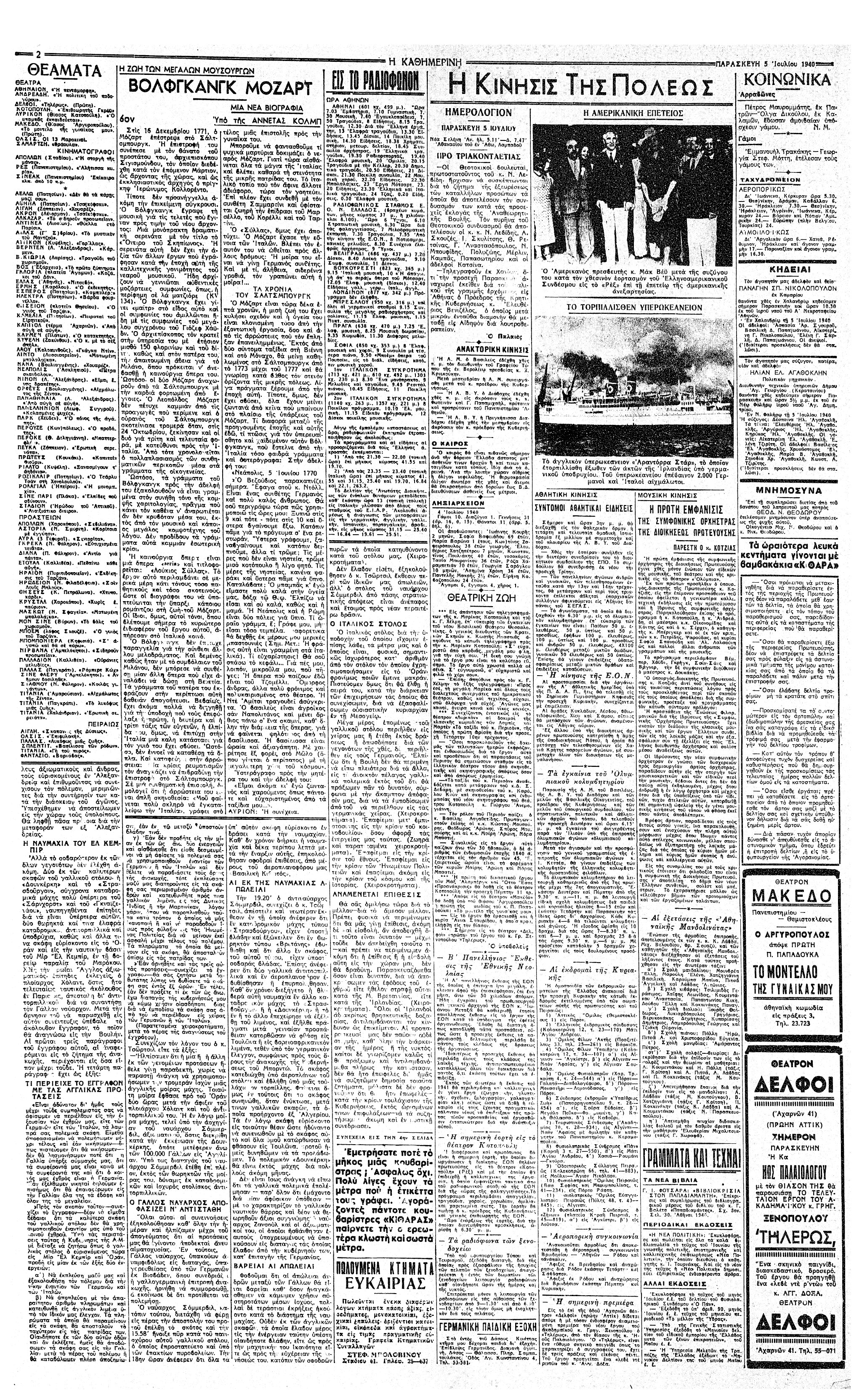 Σαν σήμερα: 3 Ιουλίου 1940 – Οι Βρετανοί επιτίθενται στο γαλλικό ναυτικό στο Μερς-ελ-Κεμπίρ-2