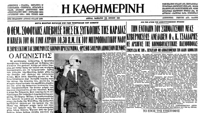 σαν-σήμερα-24-ιουνίου-1949-πεθαίνει-ο-θεμι-562482064