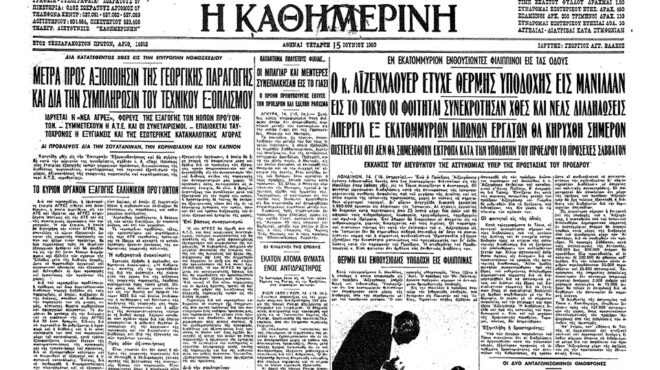 σαν-σήμερα-14-ιουνίου-1960-επίσκεψη-του-ν-562469641