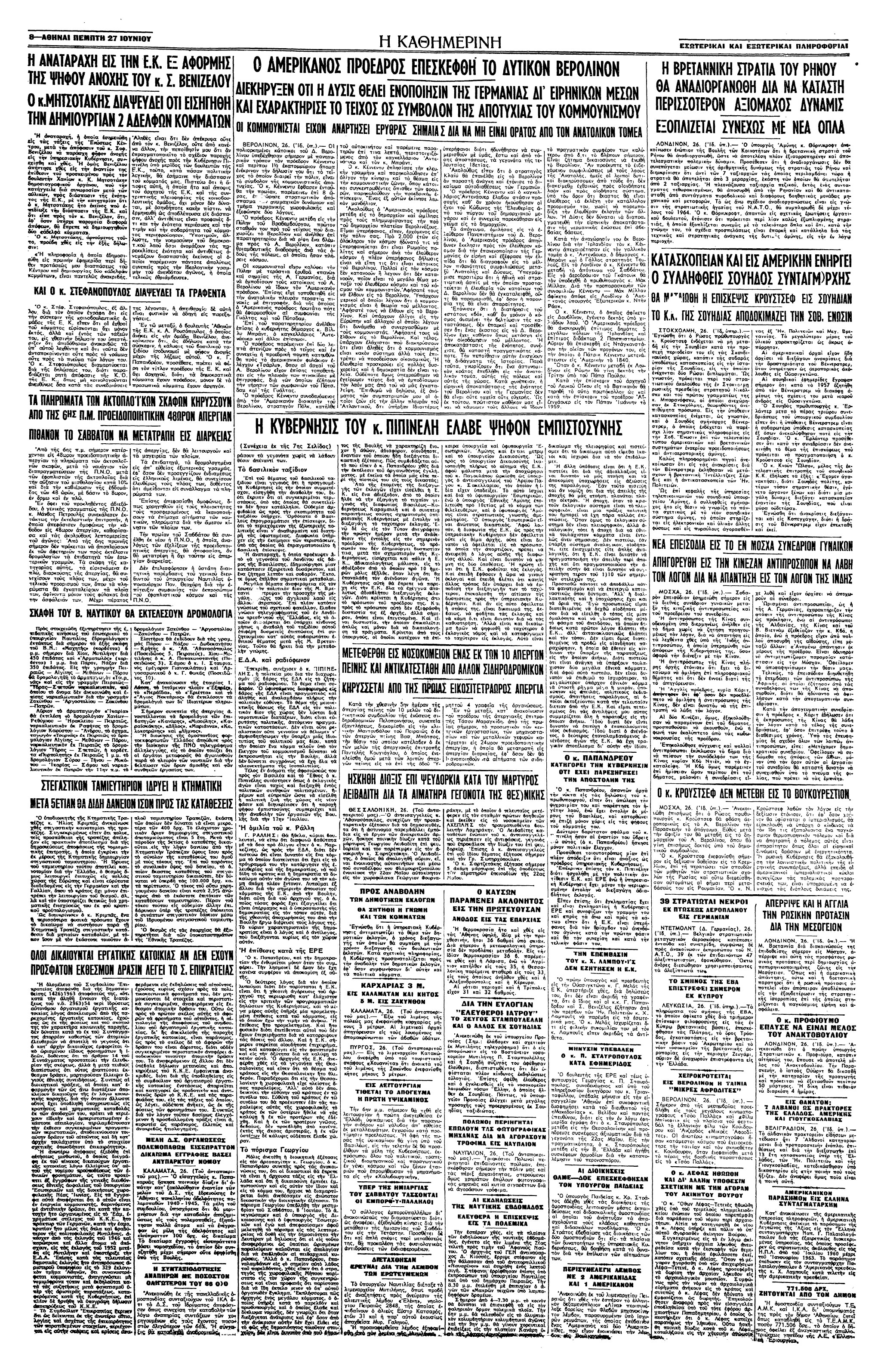 Σαν σήμερα: 26 Ιουνίου 1963 – Ιστορικός λόγος του προέδρου Κένεντι στο Δυτικό Βερολίνο-1