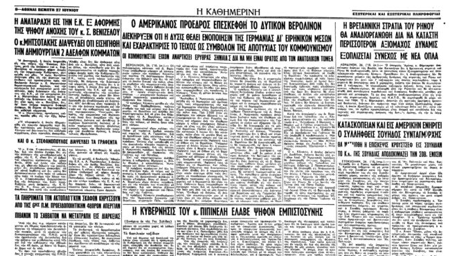 σαν-σήμερα-26-ιουνίου-1963-ιστορικός-λόγο-562483999