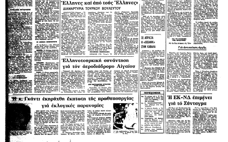 σαν-σήμερα-12-ιουνίου-1975-η-ίντιρα-γκάντ-562460155