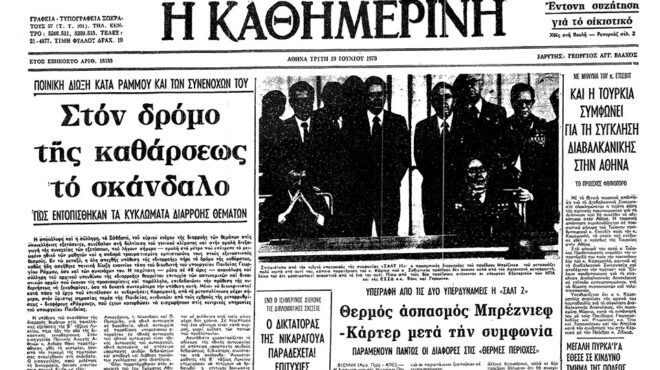 σαν-σήμερα-18-ιουνίου-1979-η-υπογραφή-συμ-562474627