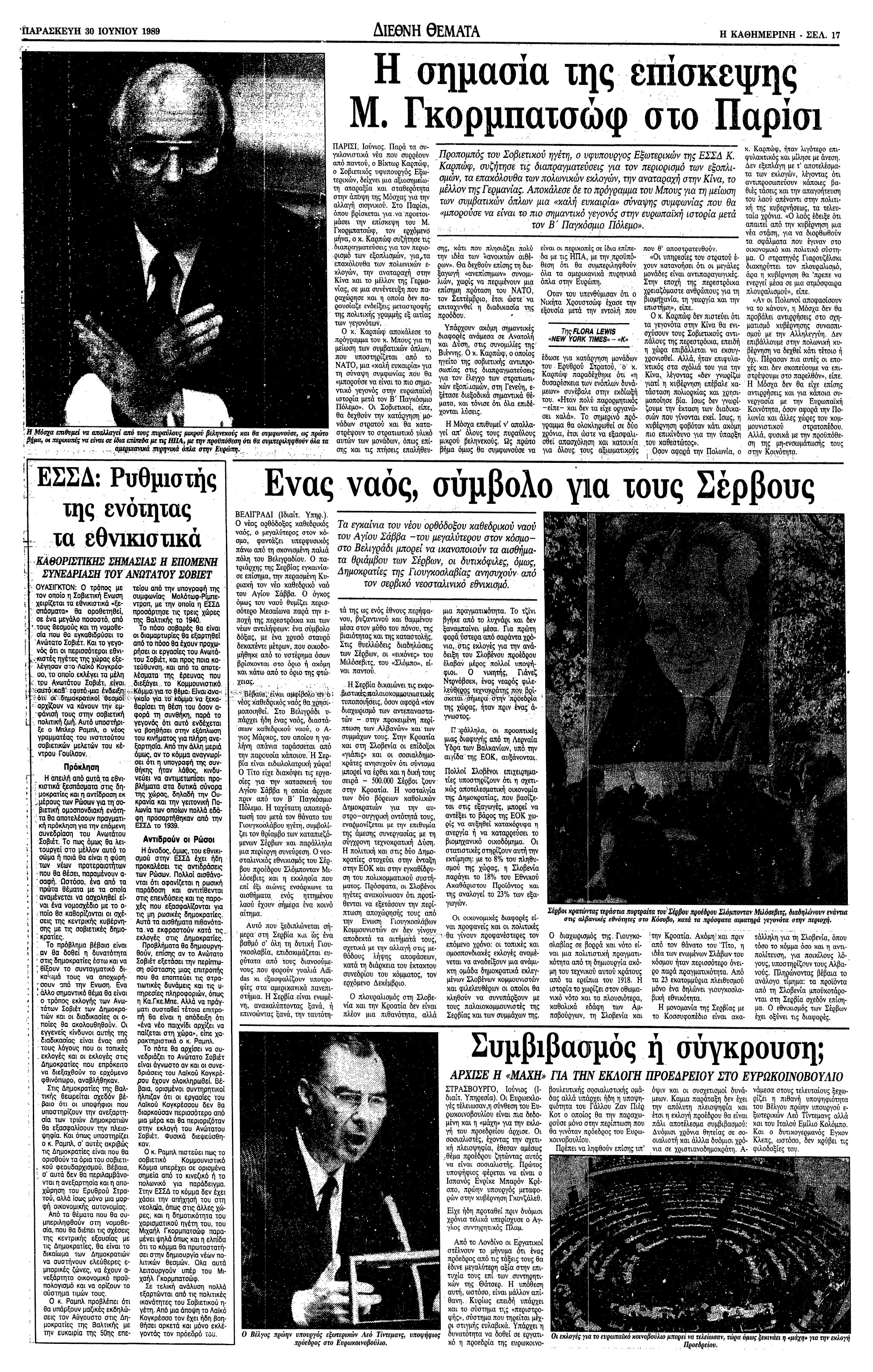 Σαν σήμερα: 28 Ιουνίου 1989 – Ομιλία του Μιλόσεβιτς στο Γκαζιμέσταν-2