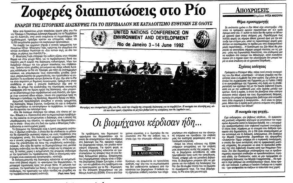 σαν-σήμερα-3-ιουνίου-1992-ξεκινά-η-διάσκ-562451308