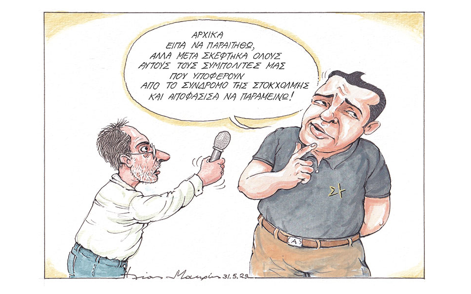 σκίτσο-του-ηλία-μακρή-01-06-23-562451158