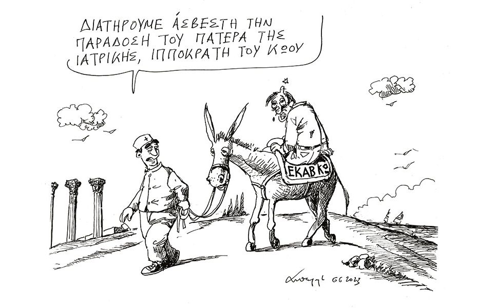 σκίτσο-του-ανδρέα-πετρουλάκη-07-06-23-562458013