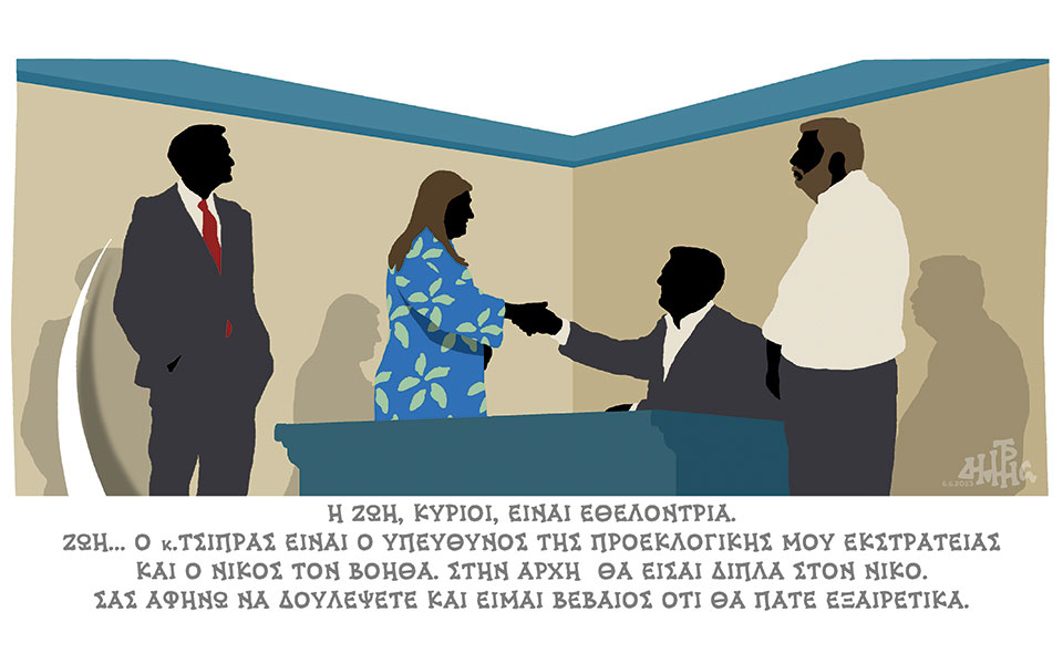 σκίτσο-του-δημήτρη-χαντζόπουλου-07-06-23-562458010