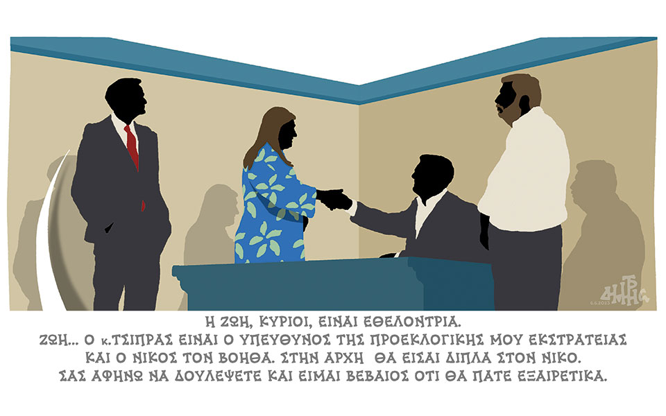 σκίτσο-του-δημήτρη-χαντζόπουλου-07-06-23-562458010