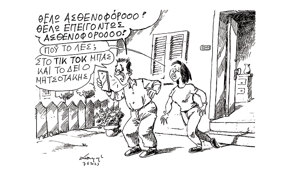 σκίτσο-του-ανδρέα-πετρουλάκη-08-06-23-562460047