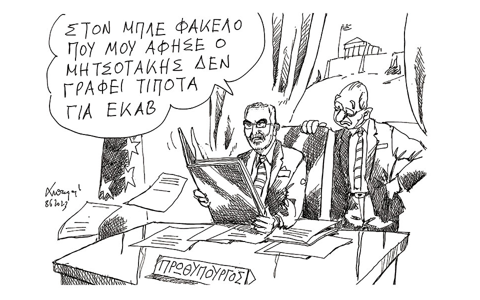 σκίτσο-του-ανδρέα-πετρουλάκη-09-06-23-562461907