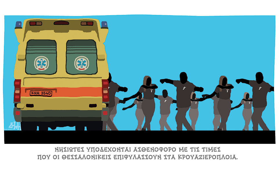 σκίτσο-του-δημήτρη-χαντζόπουλου-10-06-23-562464469