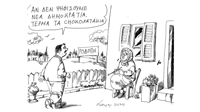 σκίτσο-του-ανδρέα-πετρουλάκη-13-06-23-562468330