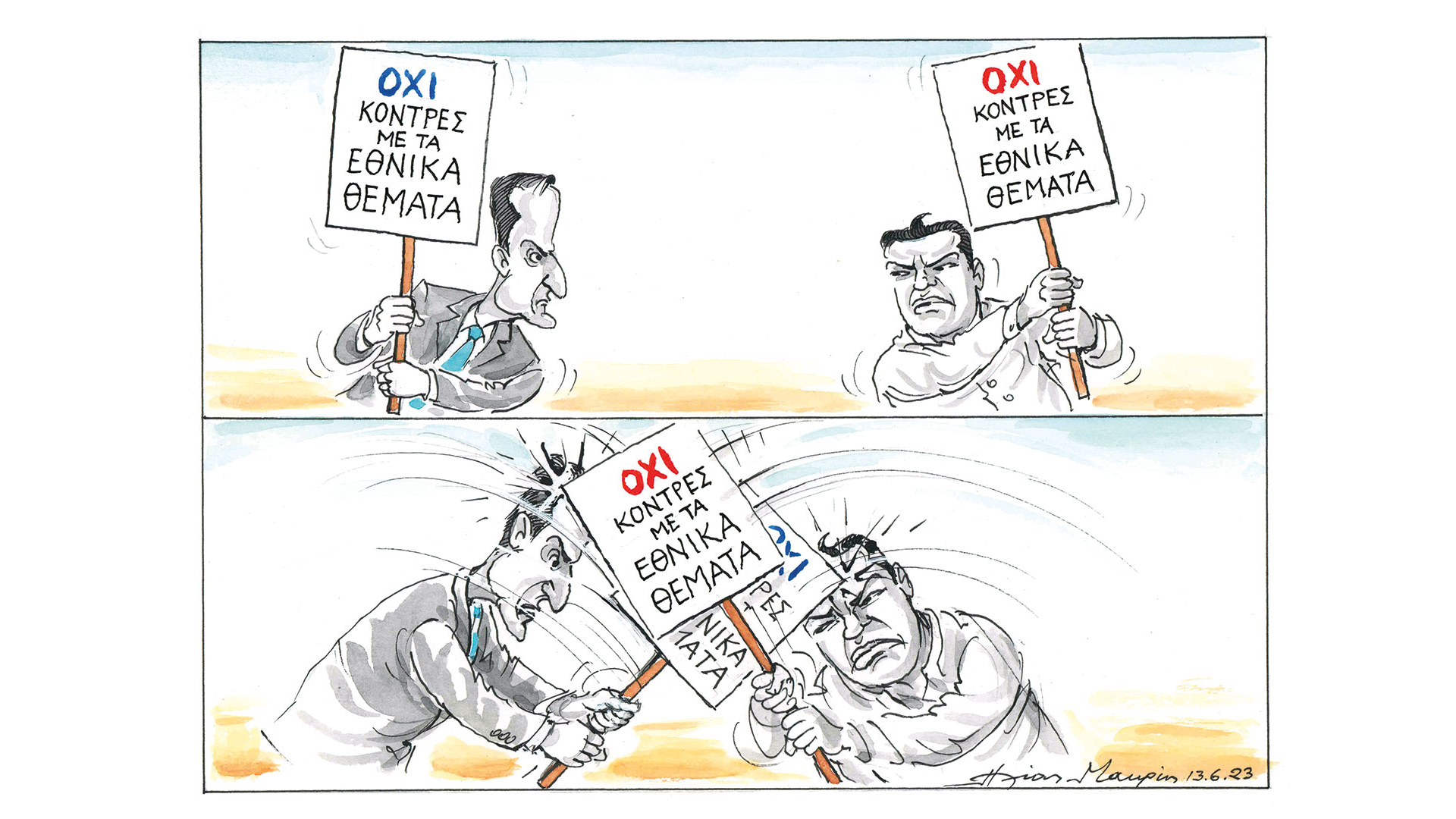 σκίτσο-του-ηλία-μακρή-14-06-23-562470325