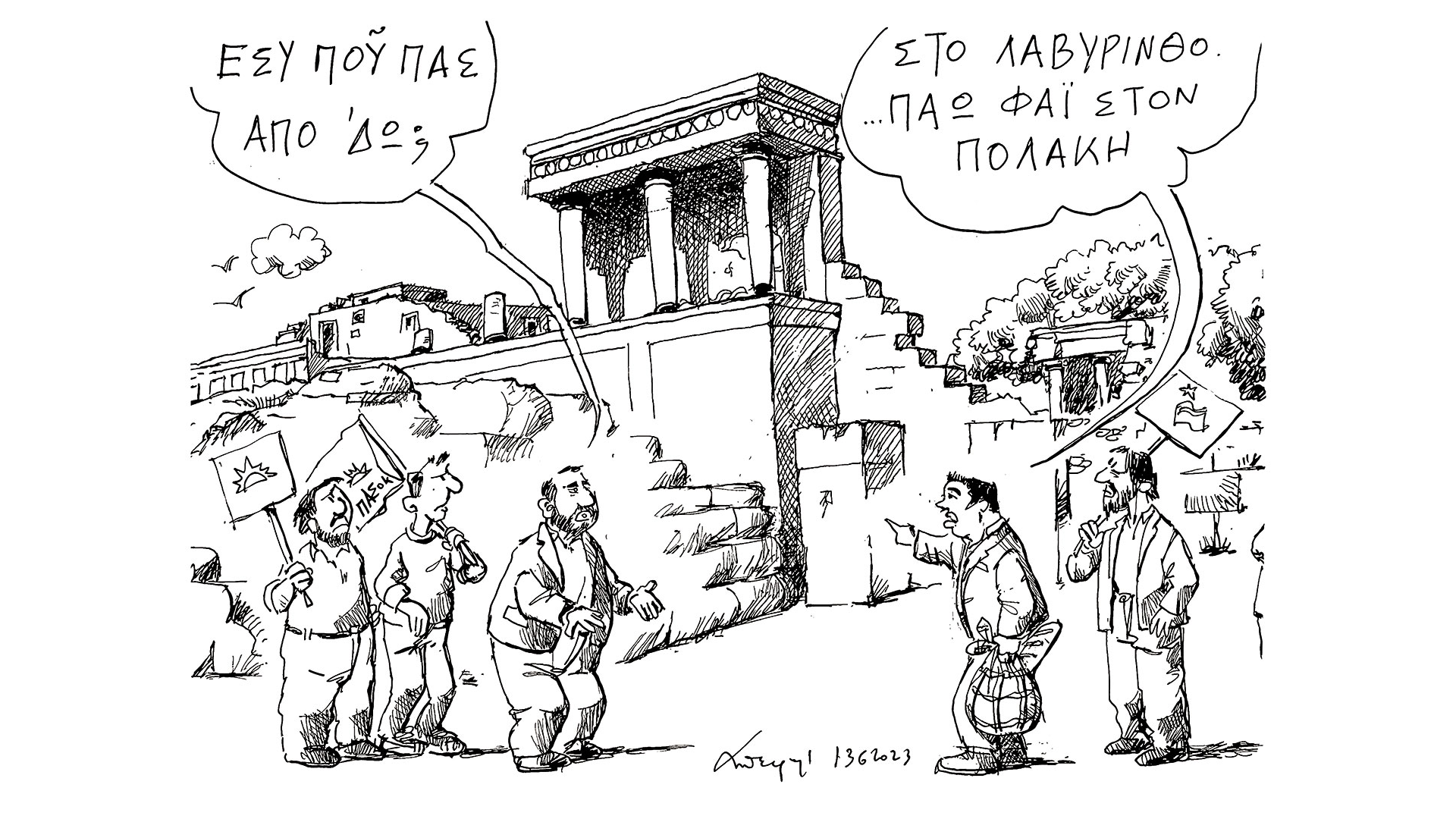 σκίτσο-του-ανδρέα-πετρουλάκη-14-06-23-562470322