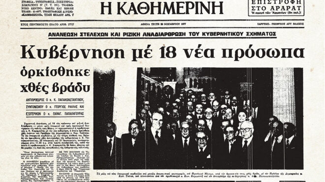 ιστορικά-φύλλα-με-την-κ-δεύτερη-κυβέ-562472395