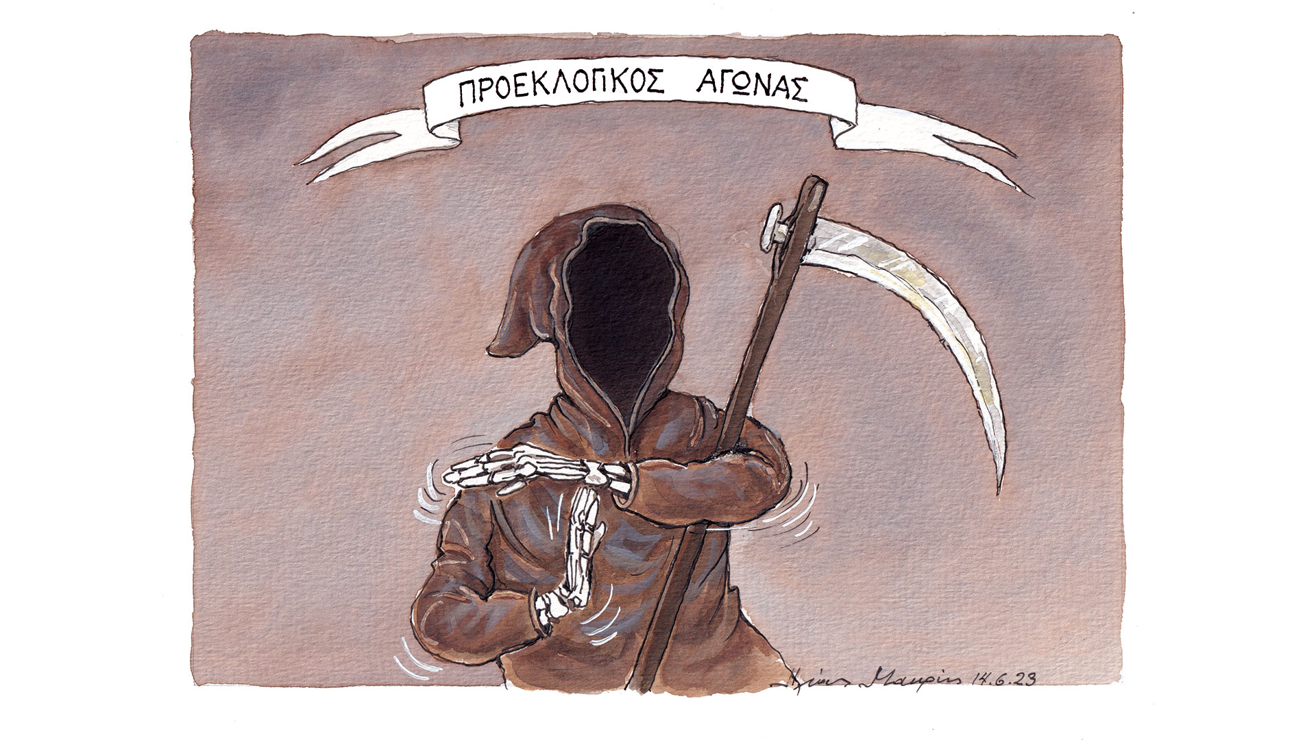 σκίτσο-του-ηλία-μακρή-15-06-23-562472443