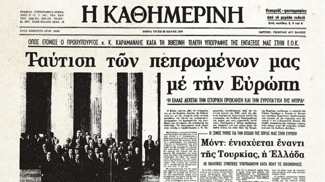 ιστορικά-φύλλα-με-την-κ-ιστορικές-υπ-562474150