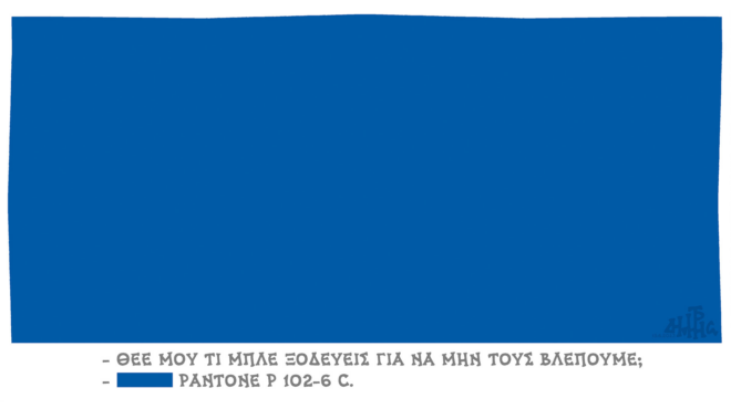 σκίτσο-του-δημήτρη-χαντζόπουλου-16-06-23-562474288