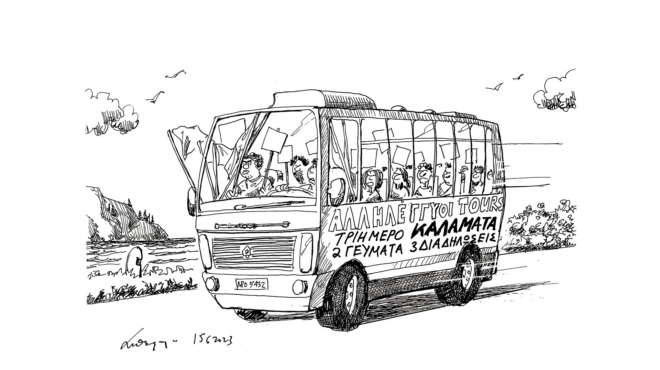 σκίτσο-του-ανδρέα-πετρουλάκη-16-06-23-562474291