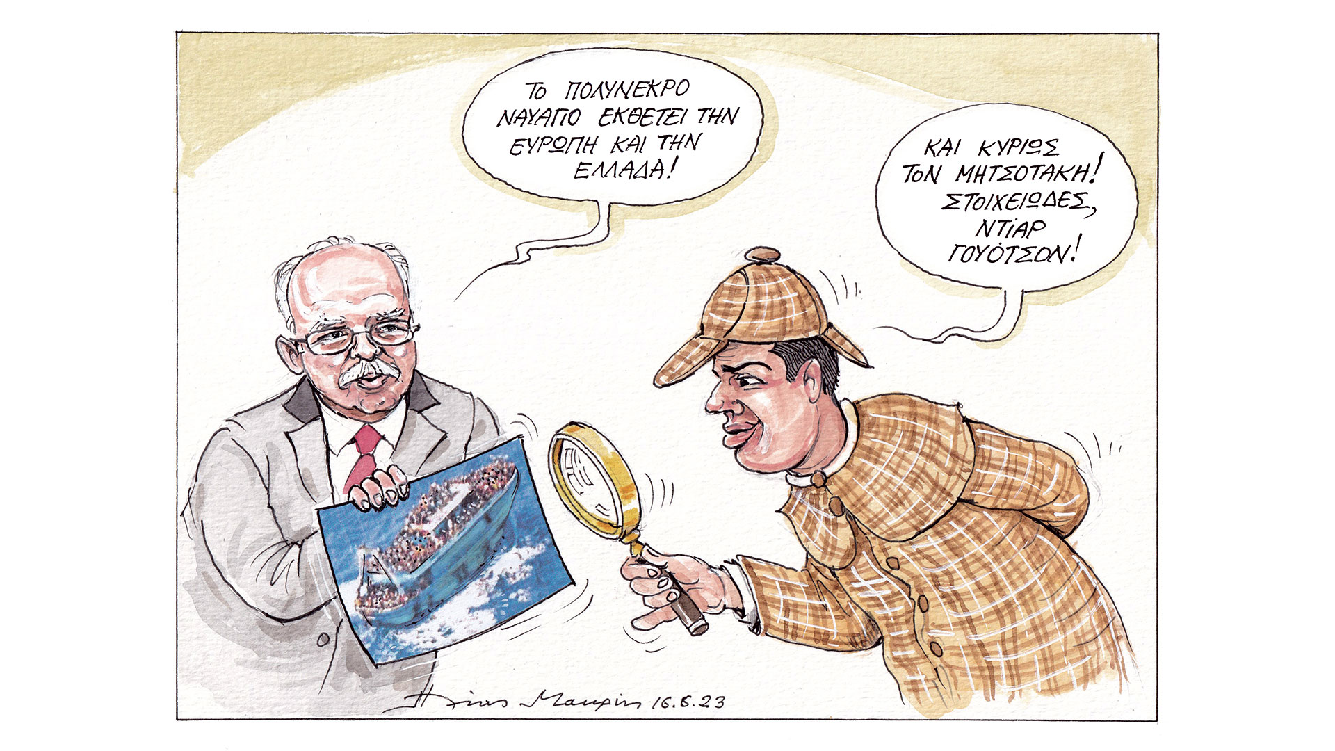 σκίτσο-του-ηλία-μακρή-17-06-23-562477204