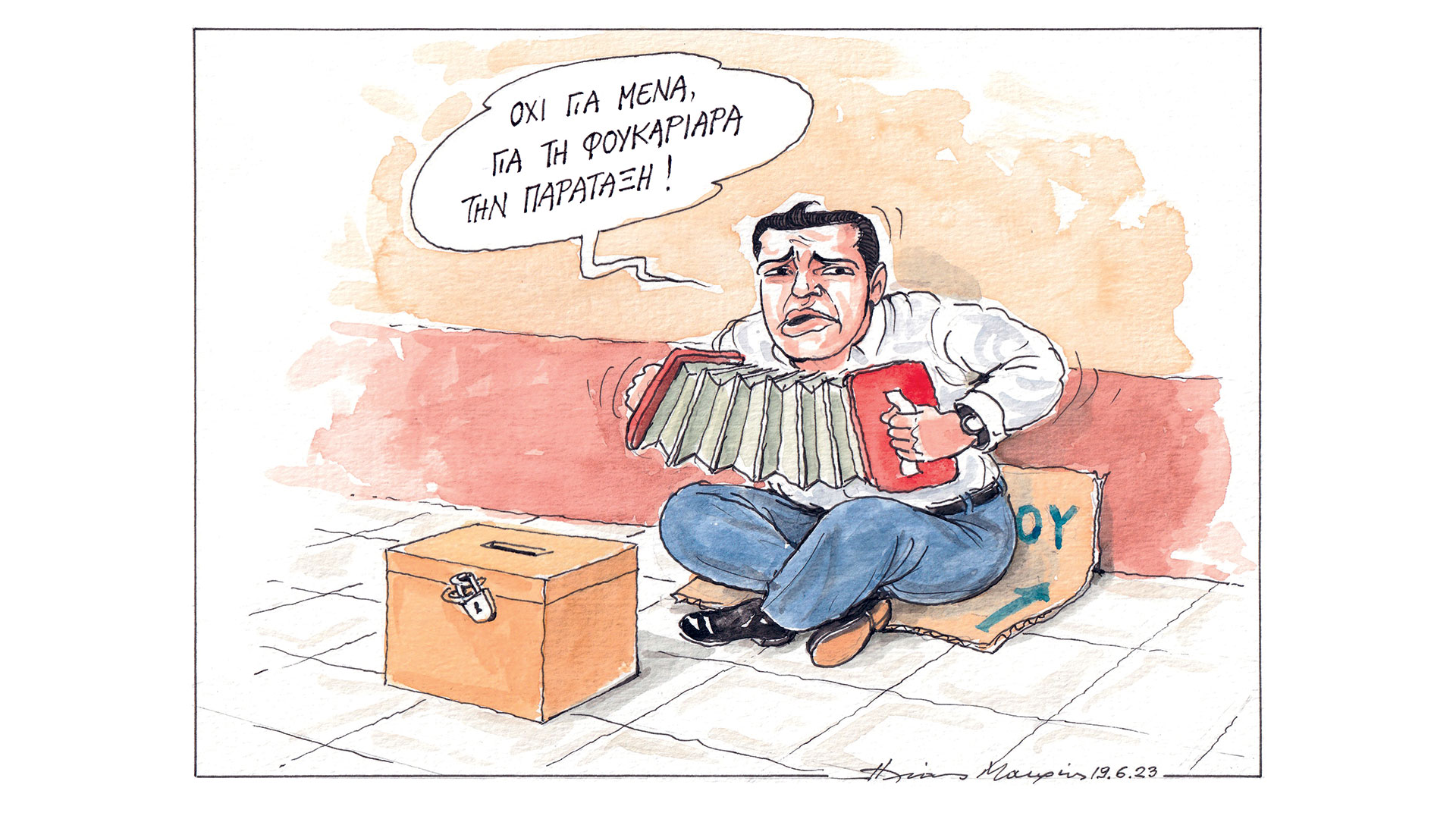 σκίτσο-του-ηλία-μακρή-20-06-23-562480336