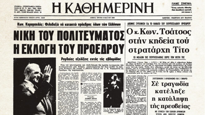 ο-καραμανλής-πρώτη-φορά-πρόεδρος-της-δ-562483738