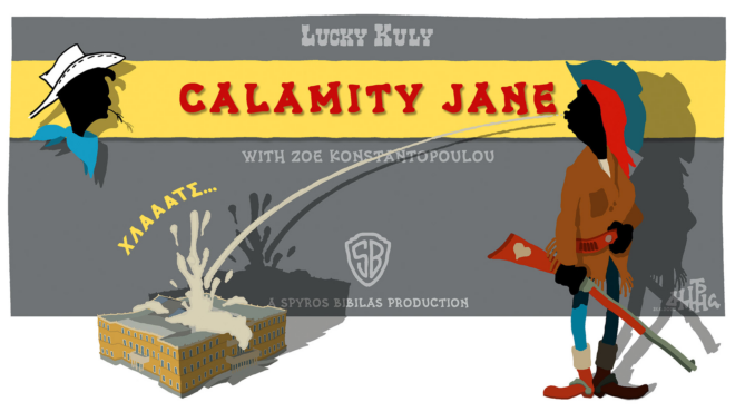 σκίτσο-του-δημήτρη-χαντζόπουλου-22-06-23-562483975