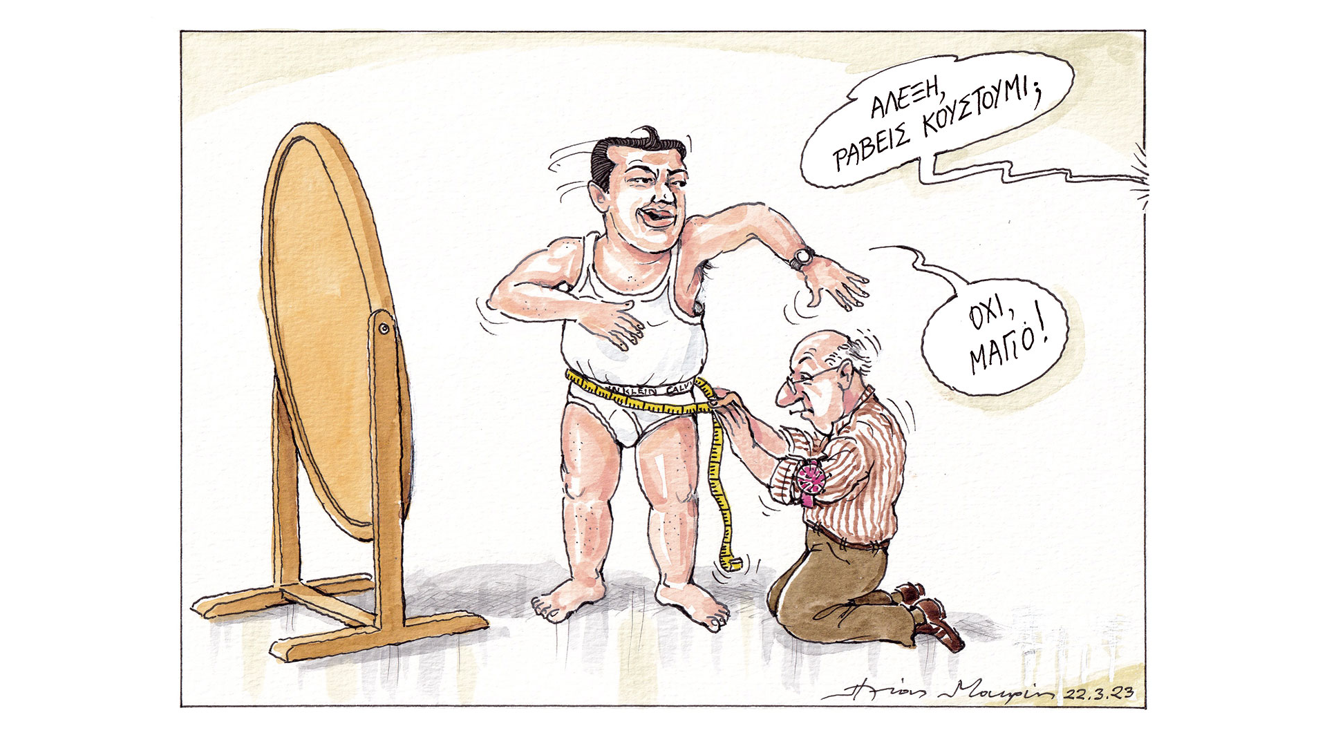 σκίτσο-του-ηλία-μακρή-23-06-23-562485742