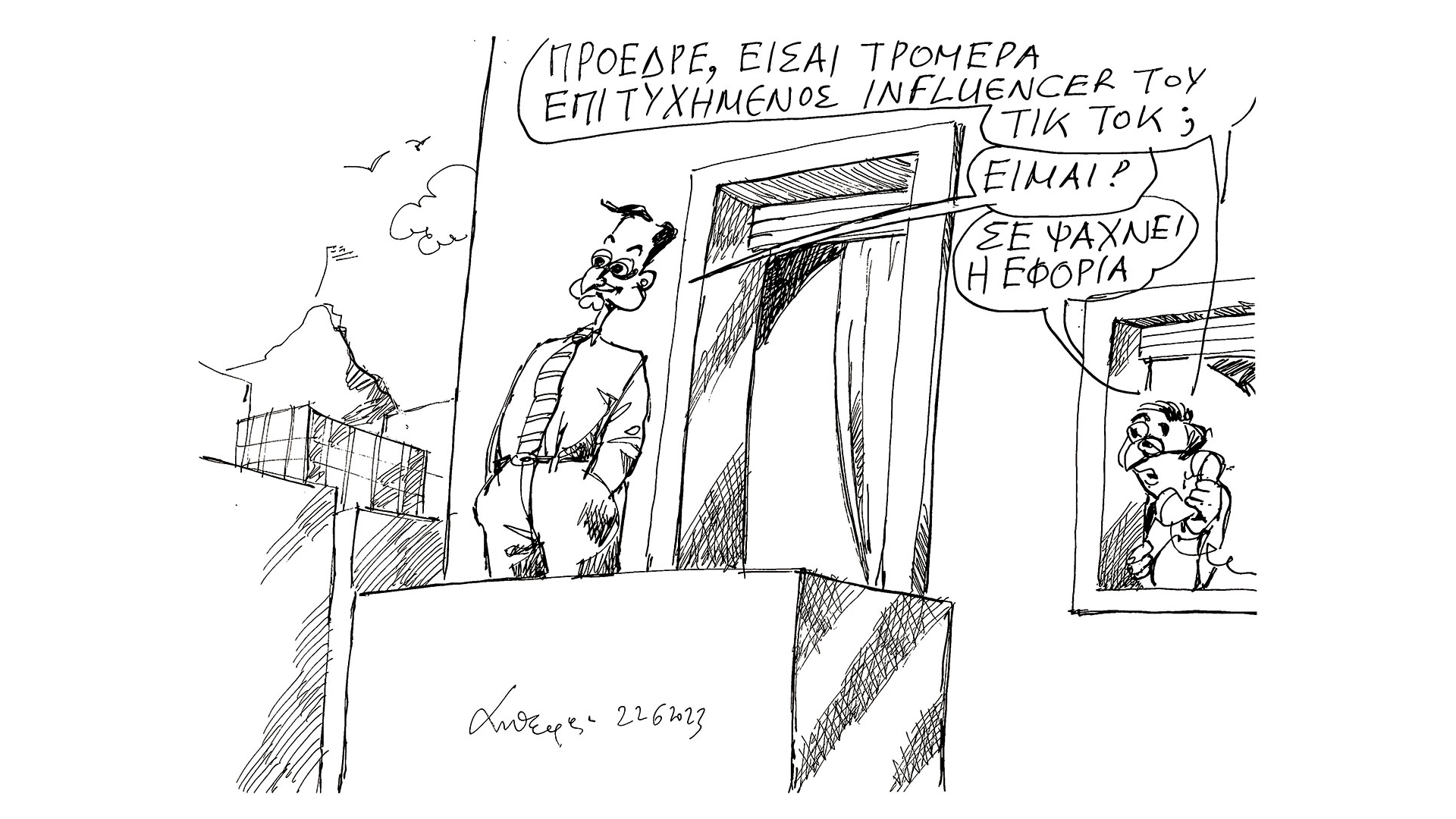 σκίτσο-του-ανδρέα-πετρουλάκη-23-06-23-562485739