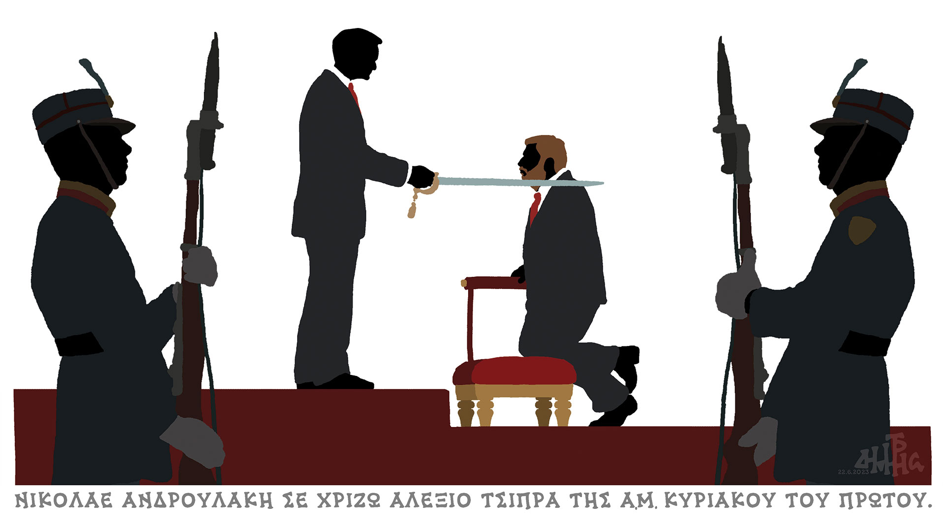 σκίτσο-του-δημήτρη-χαντζόπουλου-23-06-23-562485736