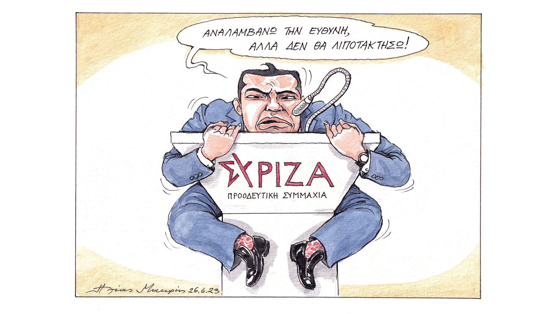 σκίτσο-του-ηλία-μακρή-27-06-23-562492528