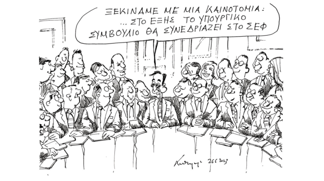 σκίτσο-του-ανδρέα-πετρουλάκη-27-06-23-562492525