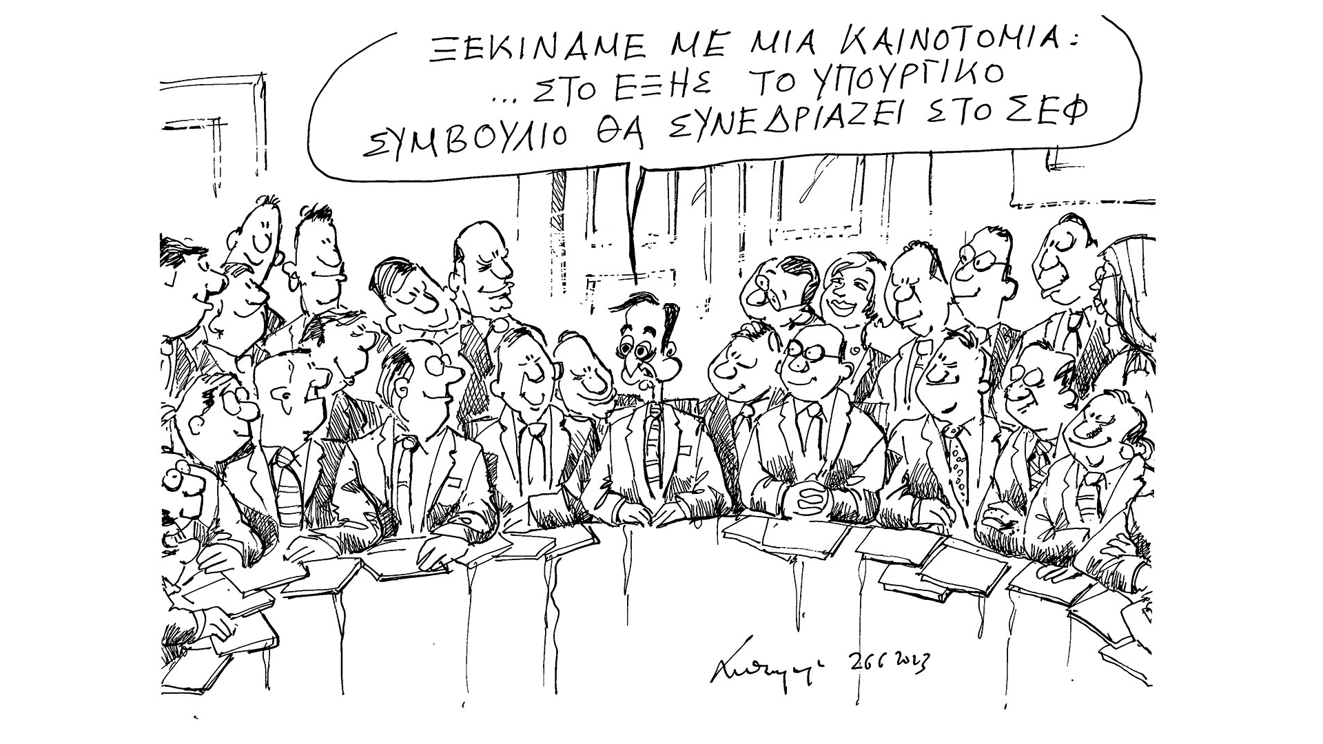 σκίτσο-του-ανδρέα-πετρουλάκη-27-06-23-562492525